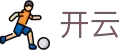开云 · 官方主页 - 高清呈现每一个球